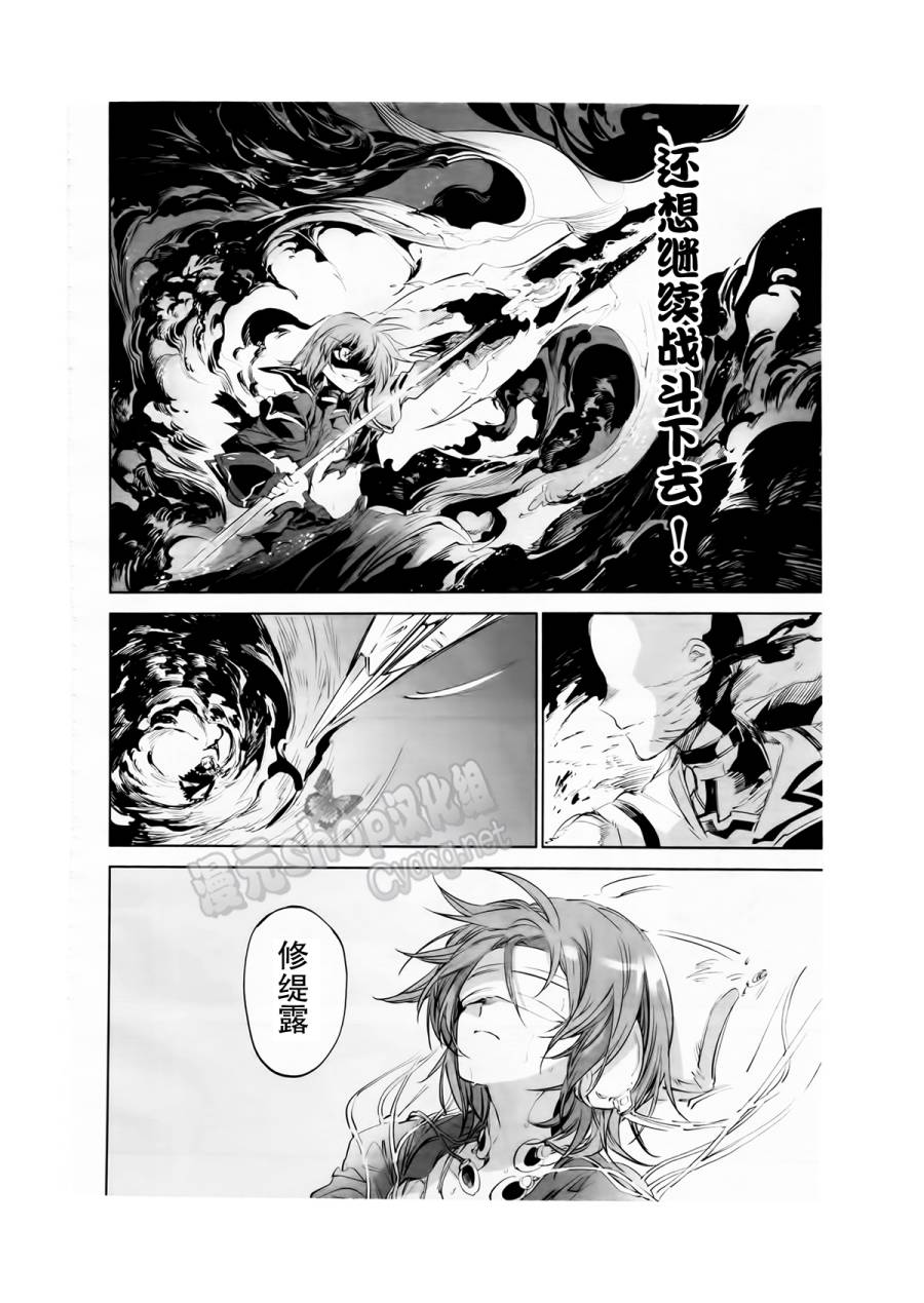 魔法少女奈叶 修缇露外传韩漫全集-全一话无删减无遮挡章节图片 
