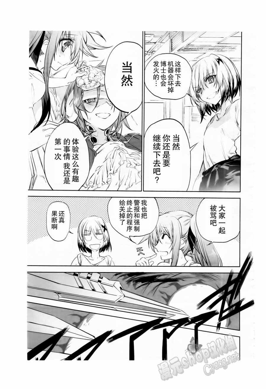 魔法少女奈叶 修缇露外传韩漫全集-全一话无删减无遮挡章节图片 
