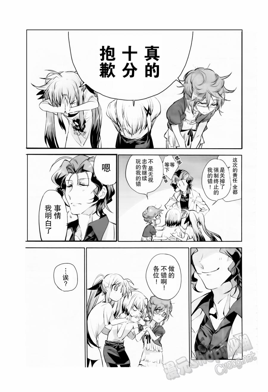 魔法少女奈叶 修缇露外传韩漫全集-全一话无删减无遮挡章节图片 