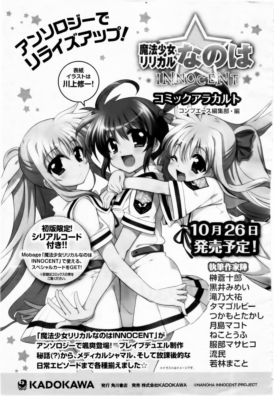 魔法少女奈叶 修缇露外传韩漫全集-全一话无删减无遮挡章节图片 