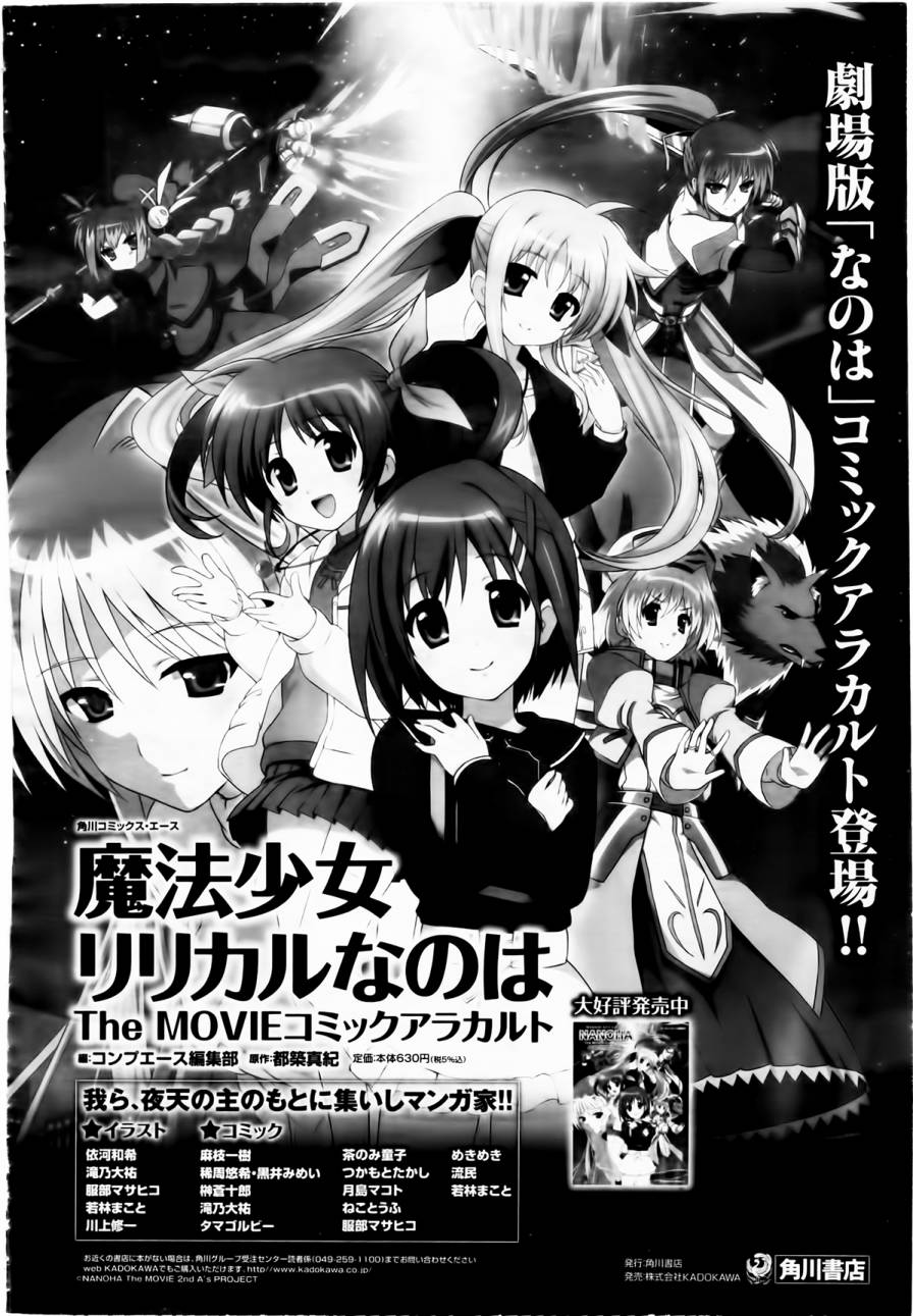魔法少女奈叶 修缇露外传韩漫全集-全一话无删减无遮挡章节图片 