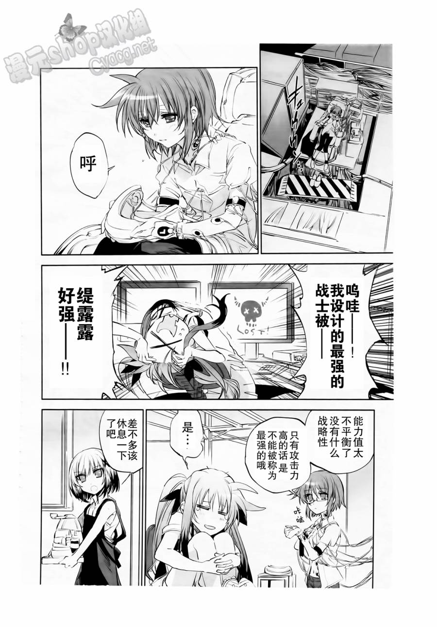 魔法少女奈叶 修缇露外传韩漫全集-全一话无删减无遮挡章节图片 