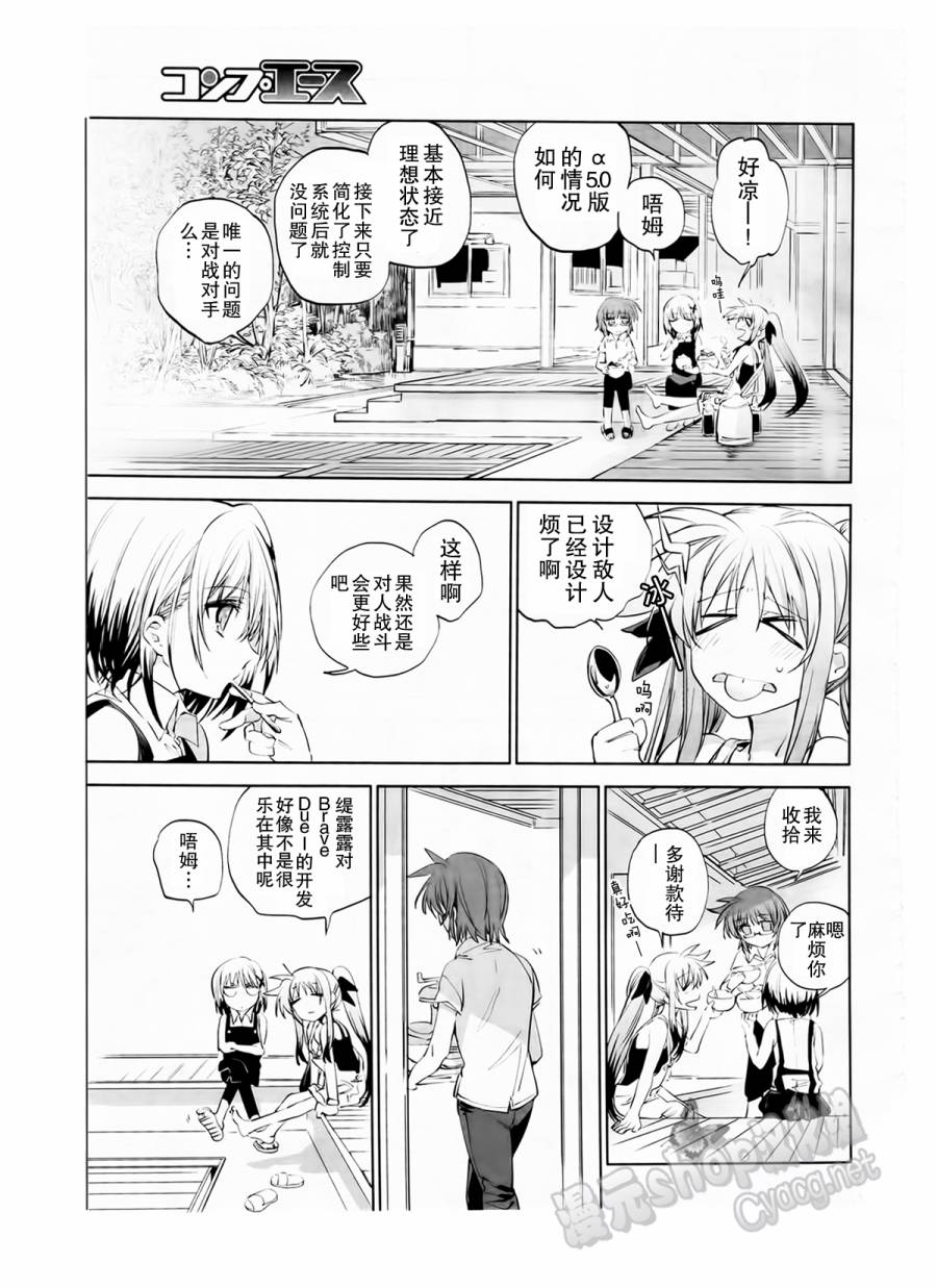 魔法少女奈叶 修缇露外传韩漫全集-全一话无删减无遮挡章节图片 