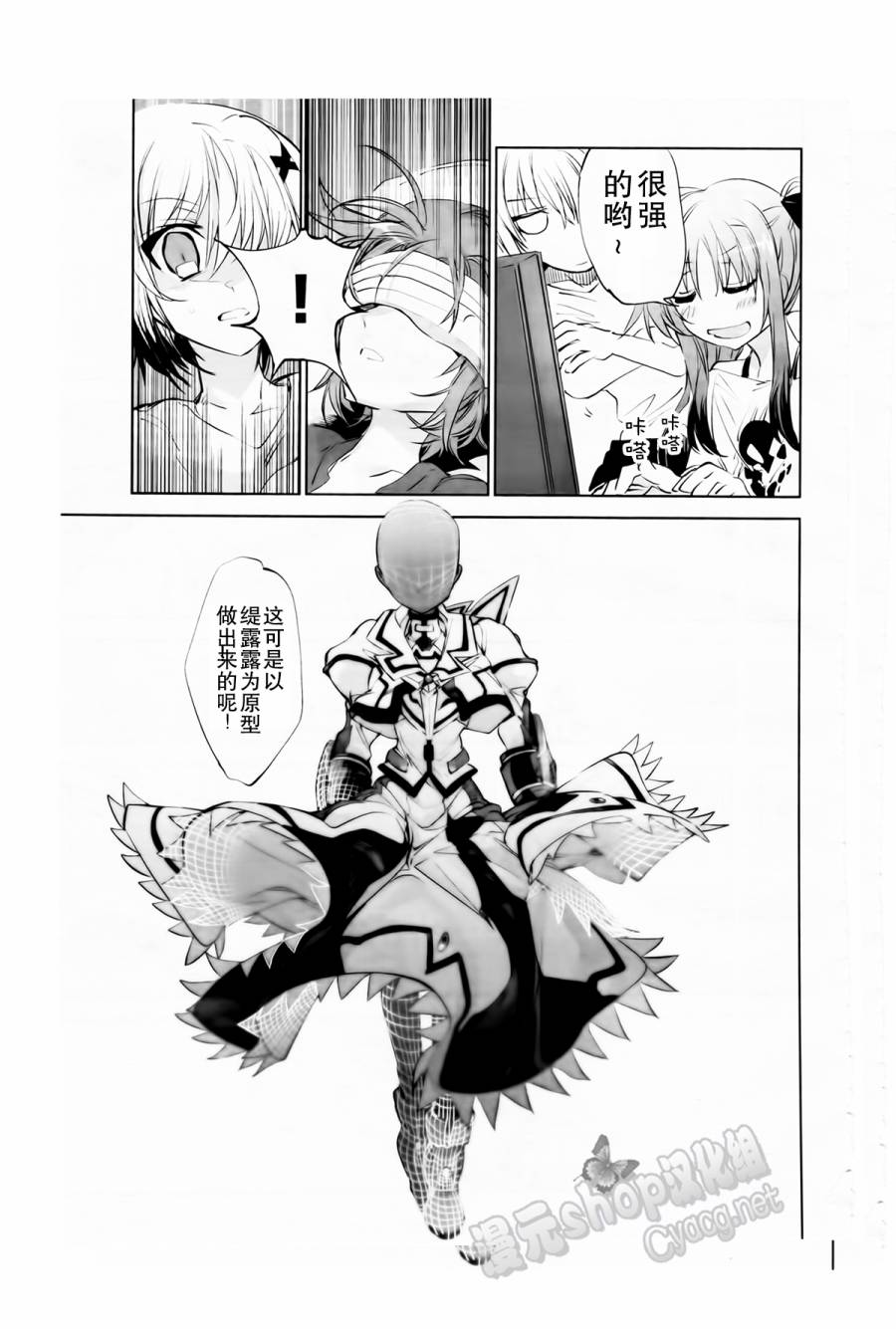 魔法少女奈叶 修缇露外传韩漫全集-全一话无删减无遮挡章节图片 