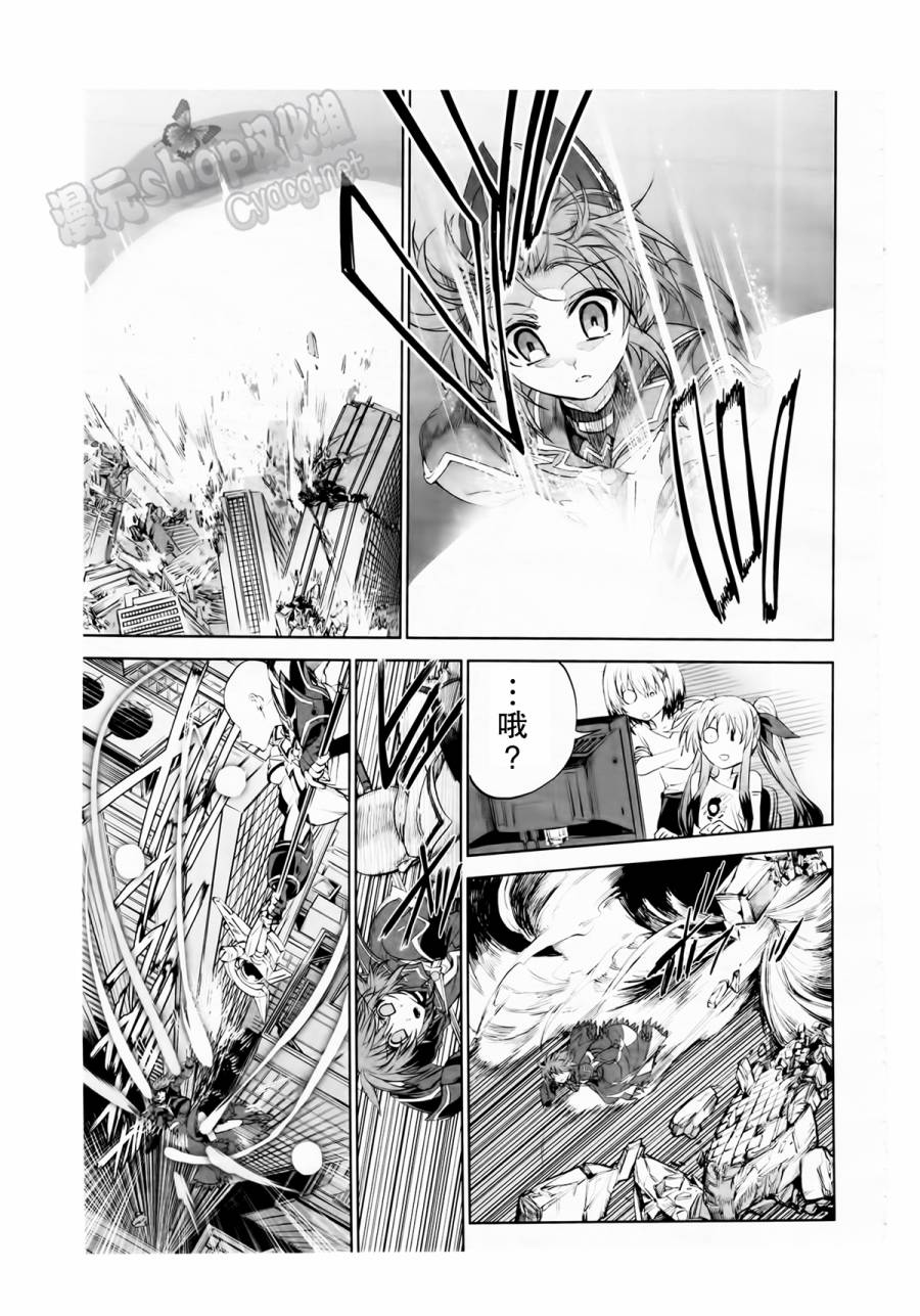 魔法少女奈叶 修缇露外传韩漫全集-全一话无删减无遮挡章节图片 