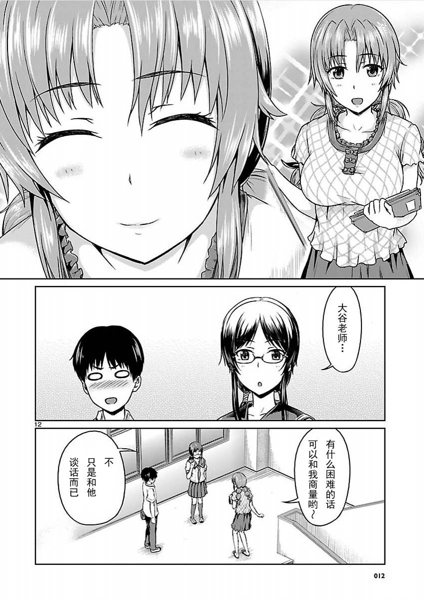 写真女友[间咲野乃花篇]韩漫全集-第01话无删减无遮挡章节图片 