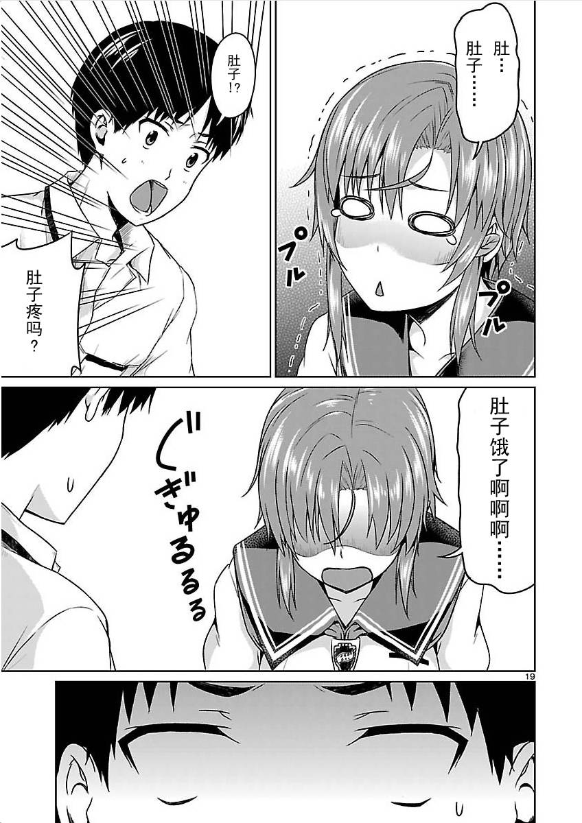 写真女友[间咲野乃花篇]韩漫全集-第01话无删减无遮挡章节图片 