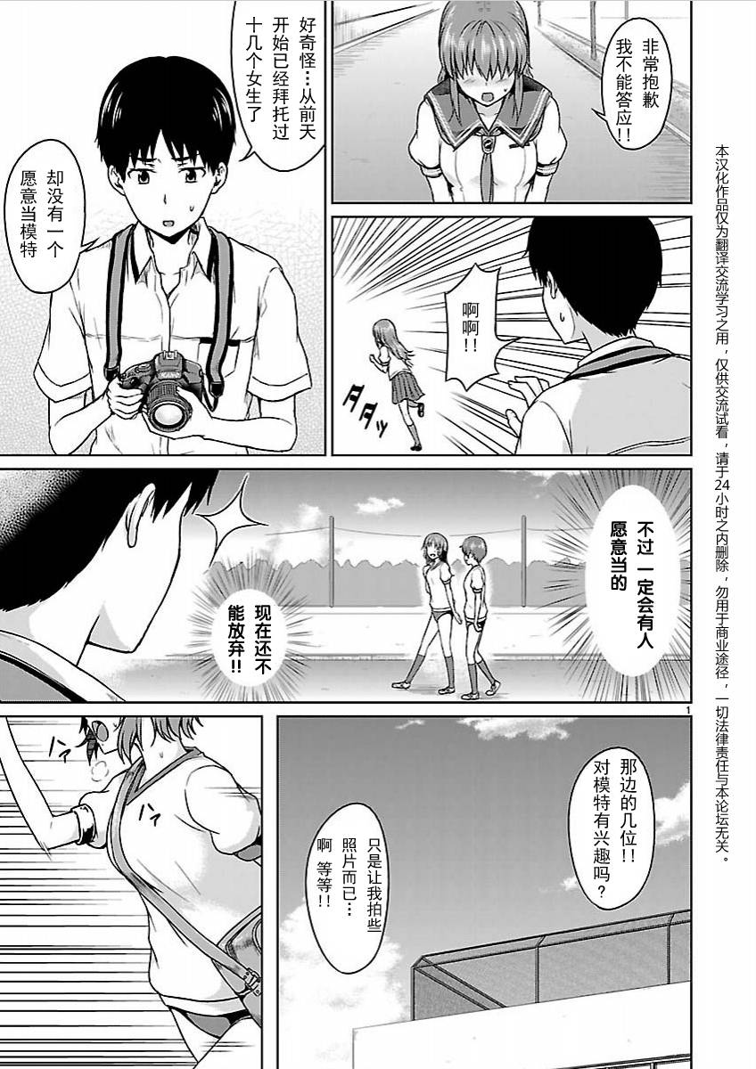 写真女友[间咲野乃花篇]韩漫全集-第01话无删减无遮挡章节图片 