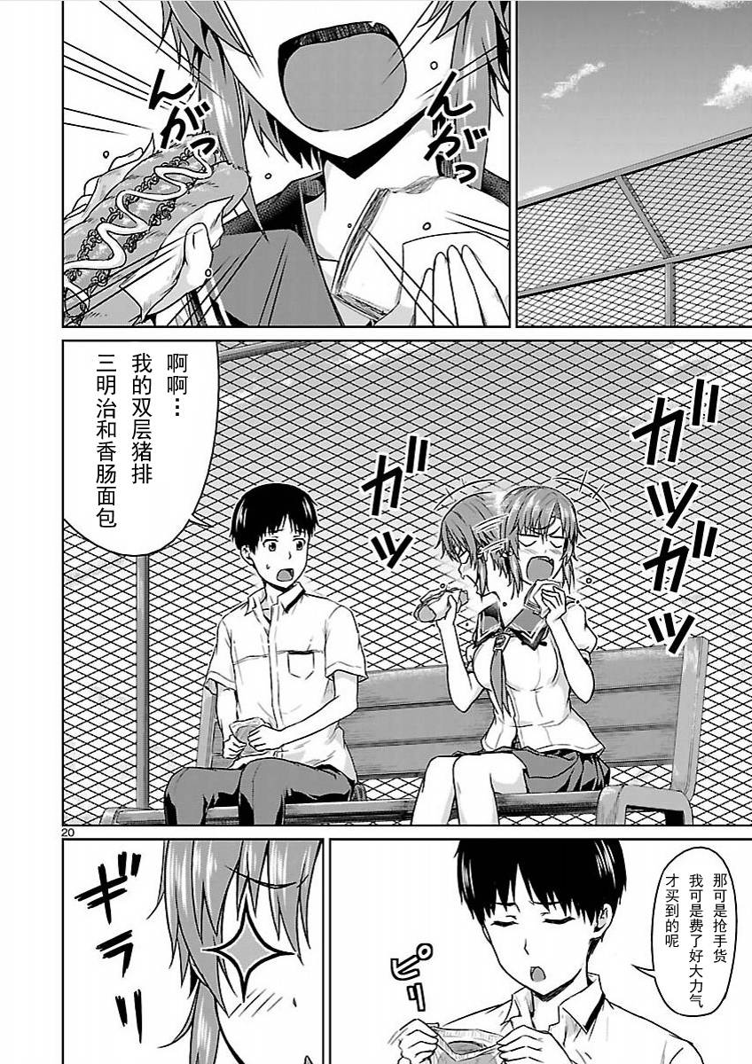 写真女友[间咲野乃花篇]韩漫全集-第01话无删减无遮挡章节图片 