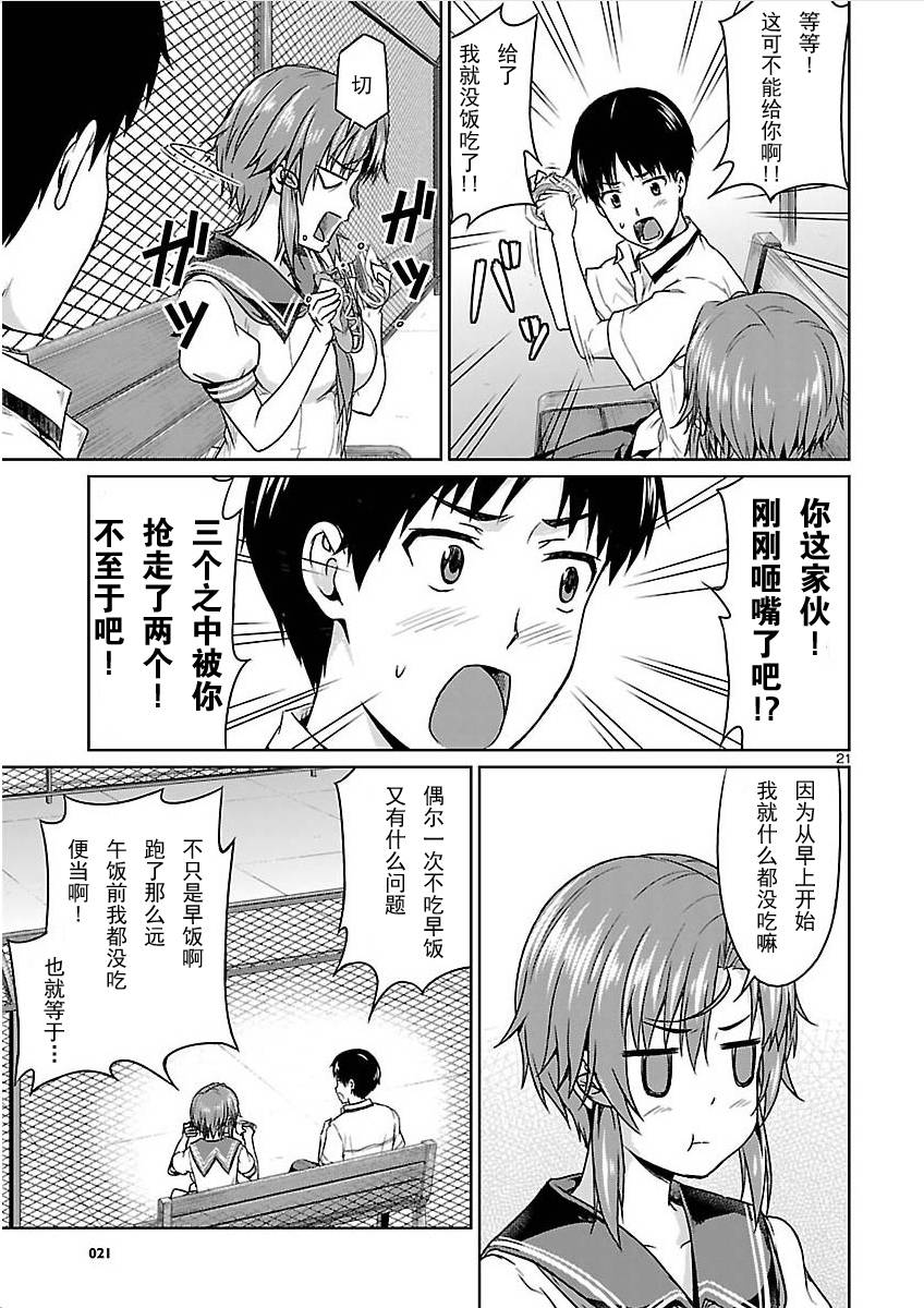 写真女友[间咲野乃花篇]韩漫全集-第01话无删减无遮挡章节图片 