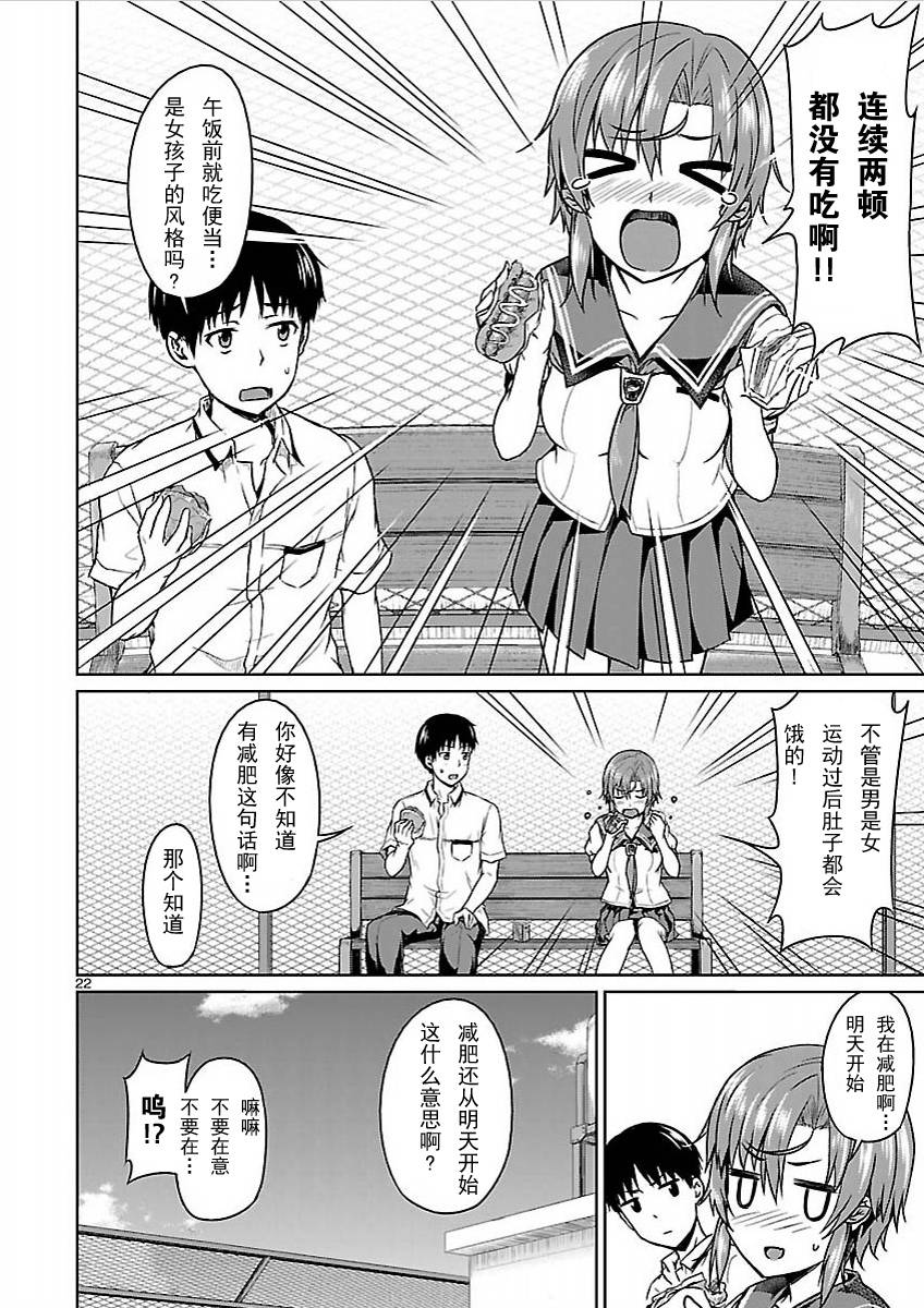 写真女友[间咲野乃花篇]韩漫全集-第01话无删减无遮挡章节图片 