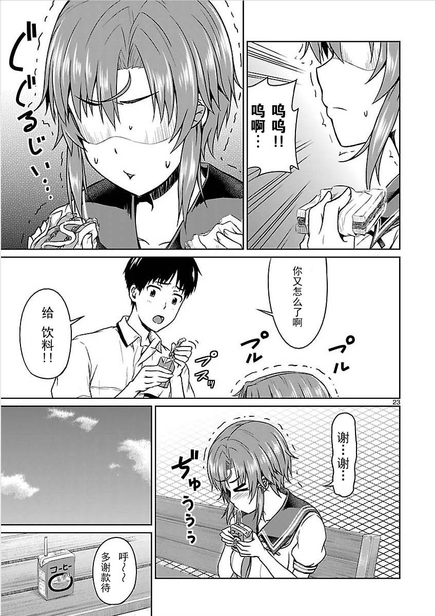 写真女友[间咲野乃花篇]韩漫全集-第01话无删减无遮挡章节图片 