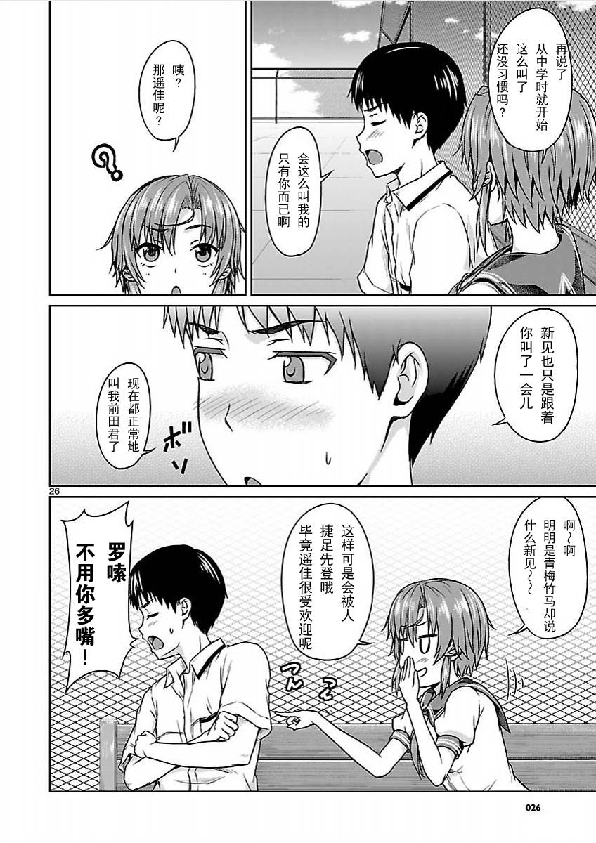 写真女友[间咲野乃花篇]韩漫全集-第01话无删减无遮挡章节图片 