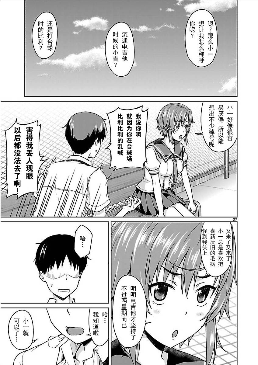 写真女友[间咲野乃花篇]韩漫全集-第01话无删减无遮挡章节图片 