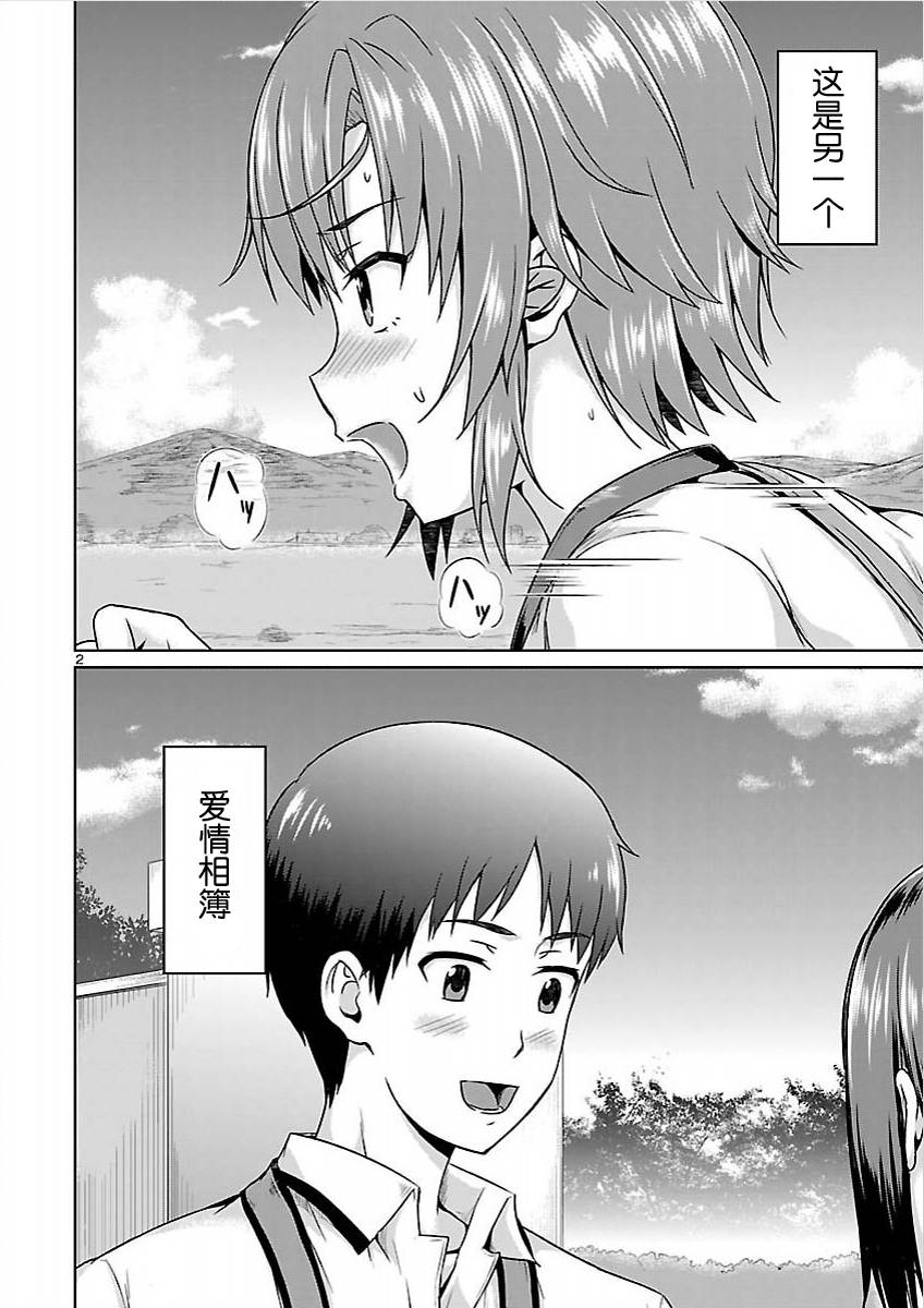 写真女友[间咲野乃花篇]韩漫全集-第01话无删减无遮挡章节图片 