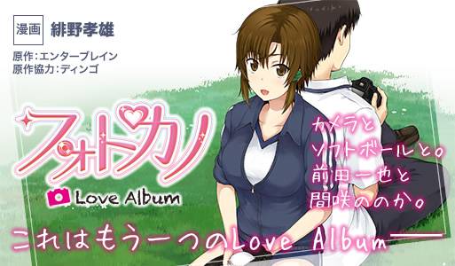 写真女友[间咲野乃花篇]韩漫全集-第01话无删减无遮挡章节图片 