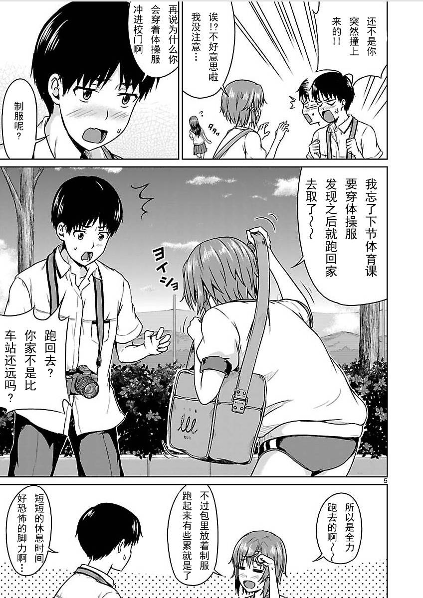 写真女友[间咲野乃花篇]韩漫全集-第01话无删减无遮挡章节图片 