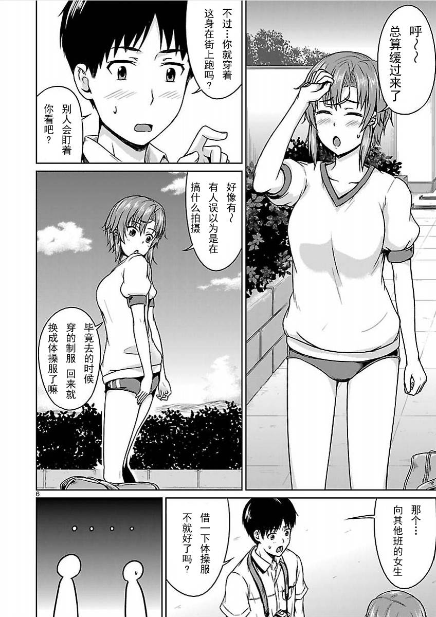 写真女友[间咲野乃花篇]韩漫全集-第01话无删减无遮挡章节图片 