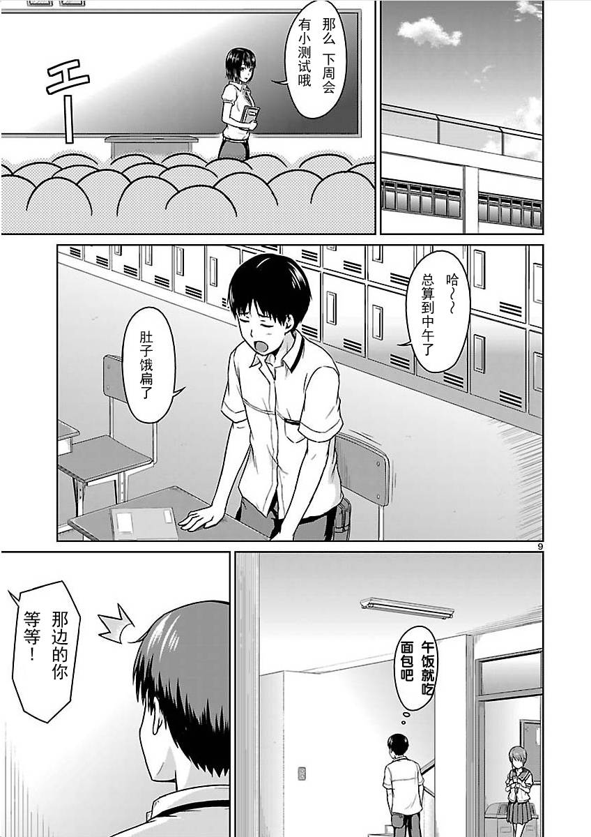 写真女友[间咲野乃花篇]韩漫全集-第01话无删减无遮挡章节图片 