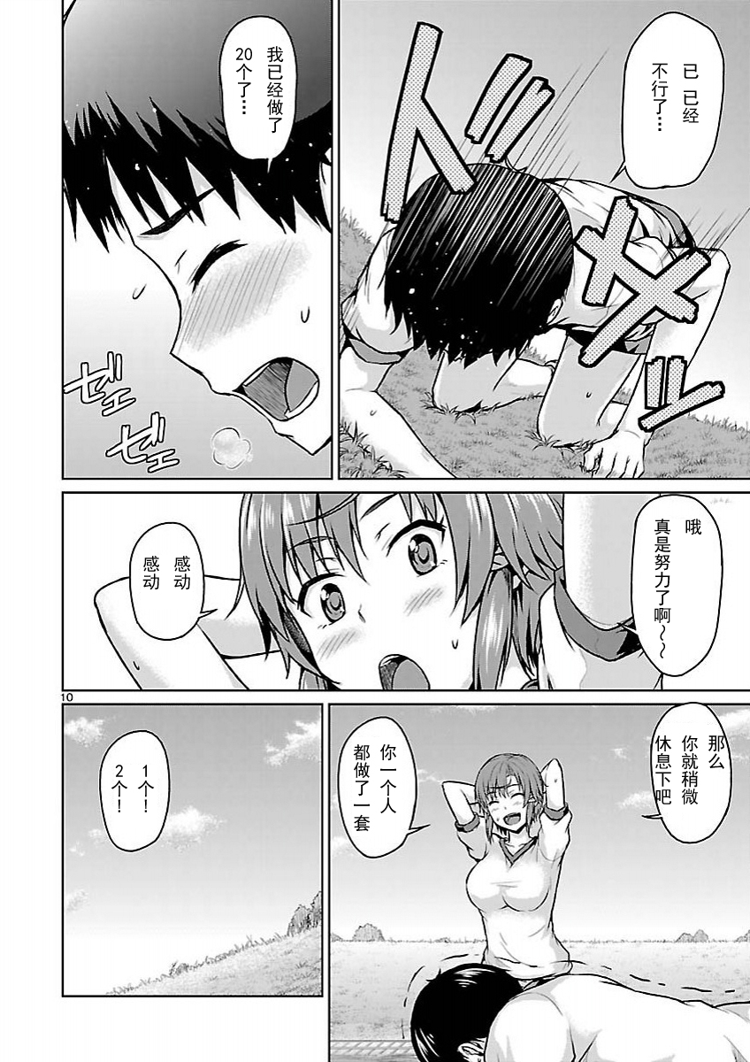 写真女友[间咲野乃花篇]韩漫全集-第02话无删减无遮挡章节图片 