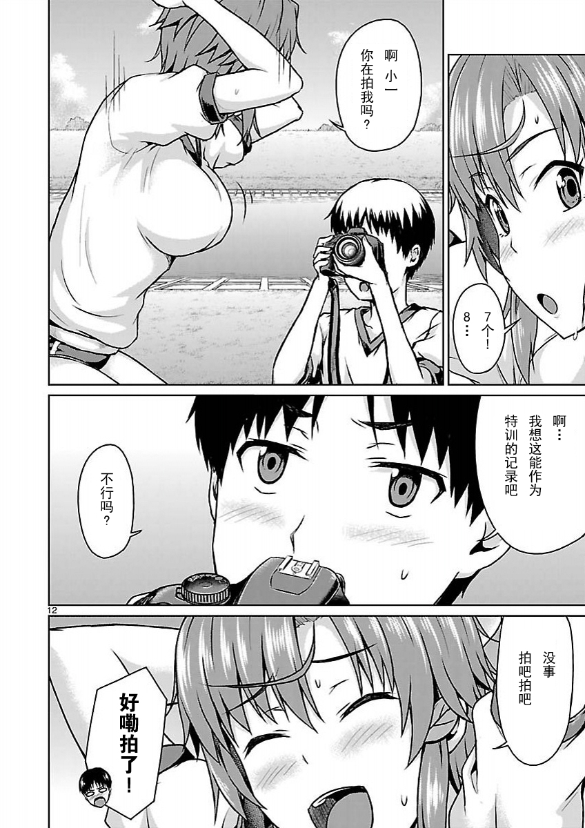 写真女友[间咲野乃花篇]韩漫全集-第02话无删减无遮挡章节图片 