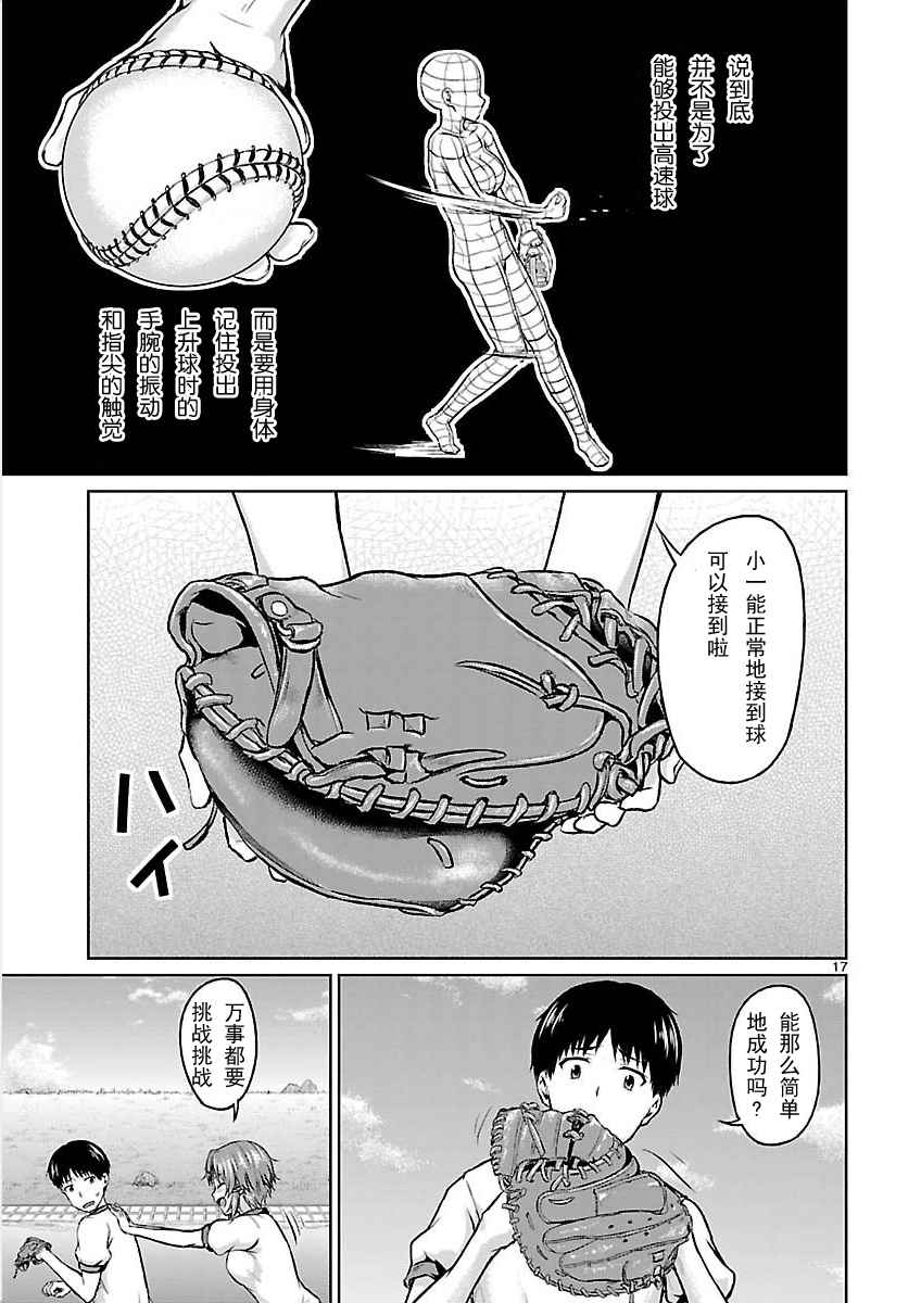 写真女友[间咲野乃花篇]韩漫全集-第02话无删减无遮挡章节图片 