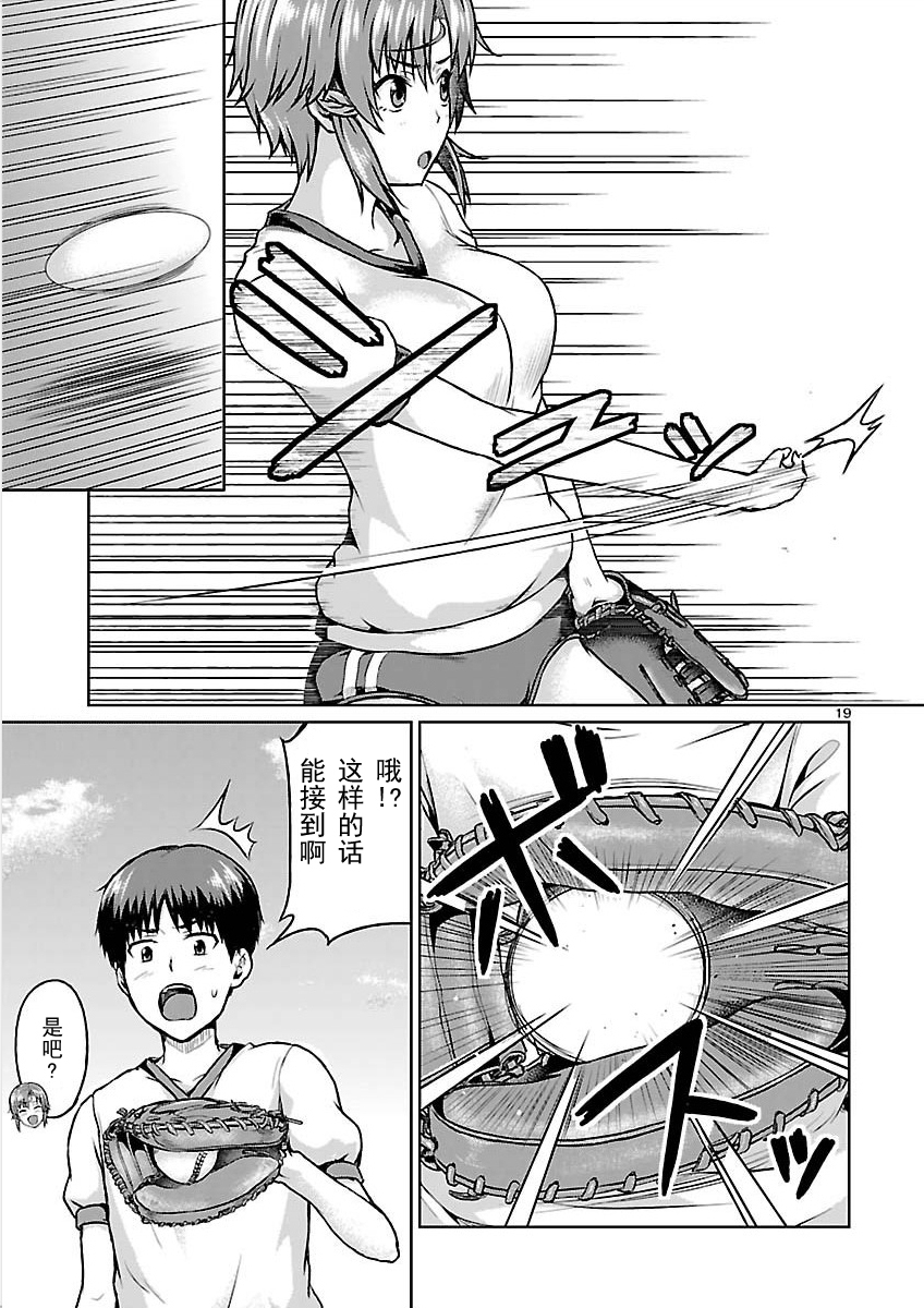 写真女友[间咲野乃花篇]韩漫全集-第02话无删减无遮挡章节图片 