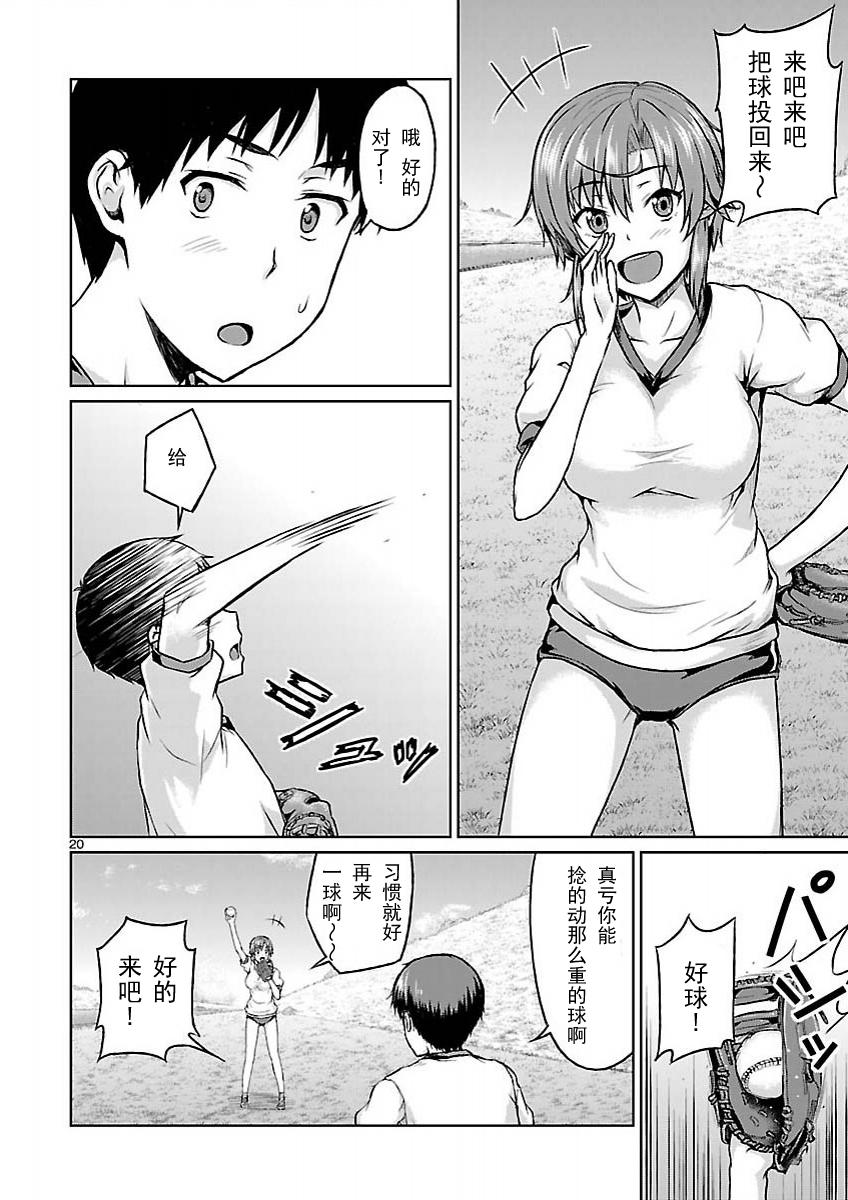 写真女友[间咲野乃花篇]韩漫全集-第02话无删减无遮挡章节图片 