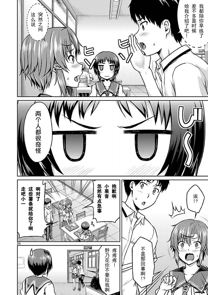 写真女友[间咲野乃花篇]韩漫全集-第02话无删减无遮挡章节图片 