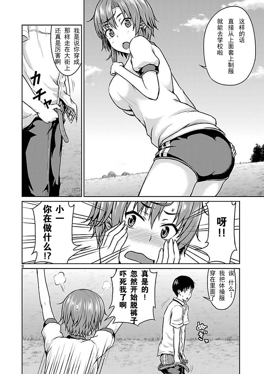 写真女友[间咲野乃花篇]韩漫全集-第02话无删减无遮挡章节图片 