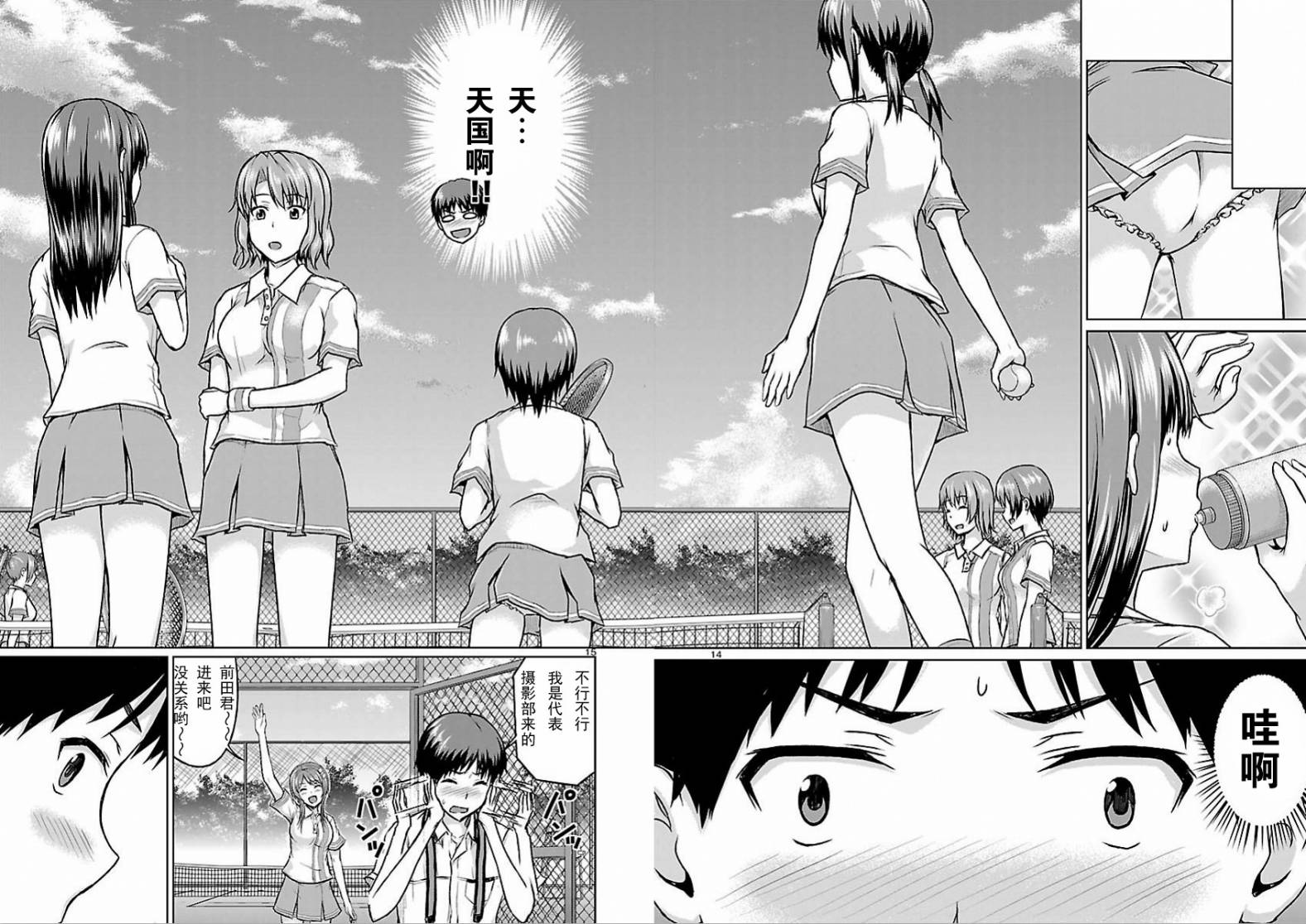 写真女友[间咲野乃花篇]韩漫全集-第03话无删减无遮挡章节图片 