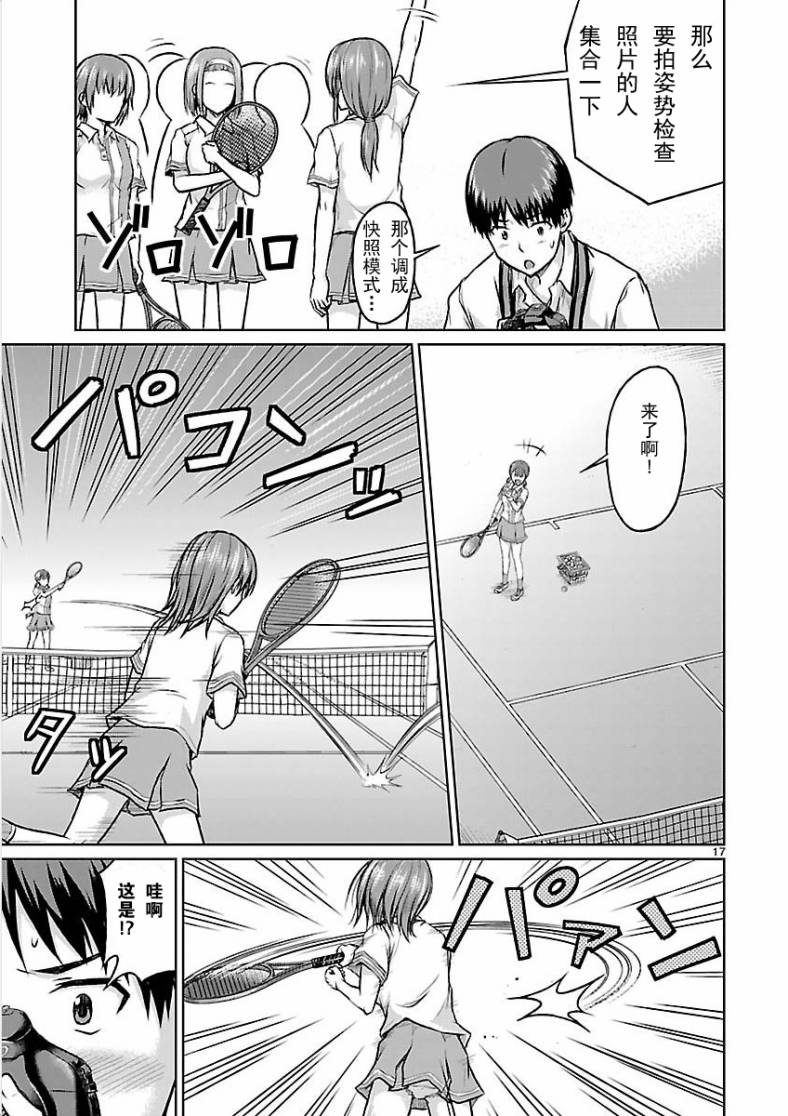 写真女友[间咲野乃花篇]韩漫全集-第03话无删减无遮挡章节图片 