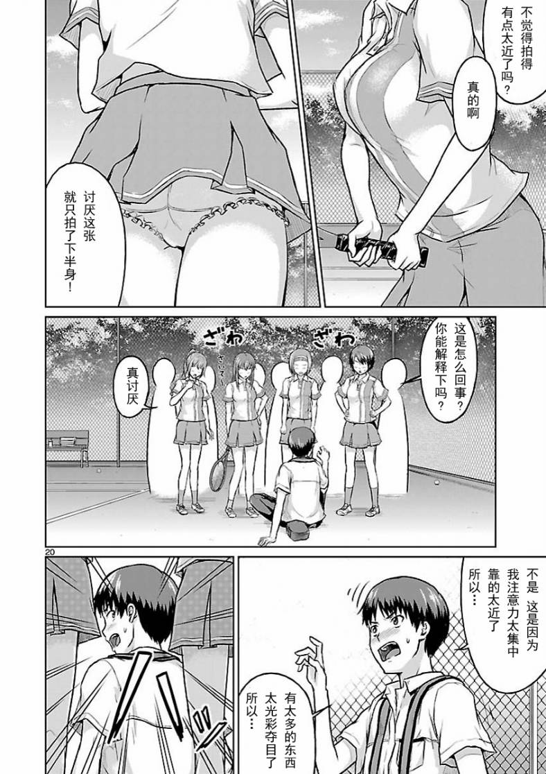 写真女友[间咲野乃花篇]韩漫全集-第03话无删减无遮挡章节图片 