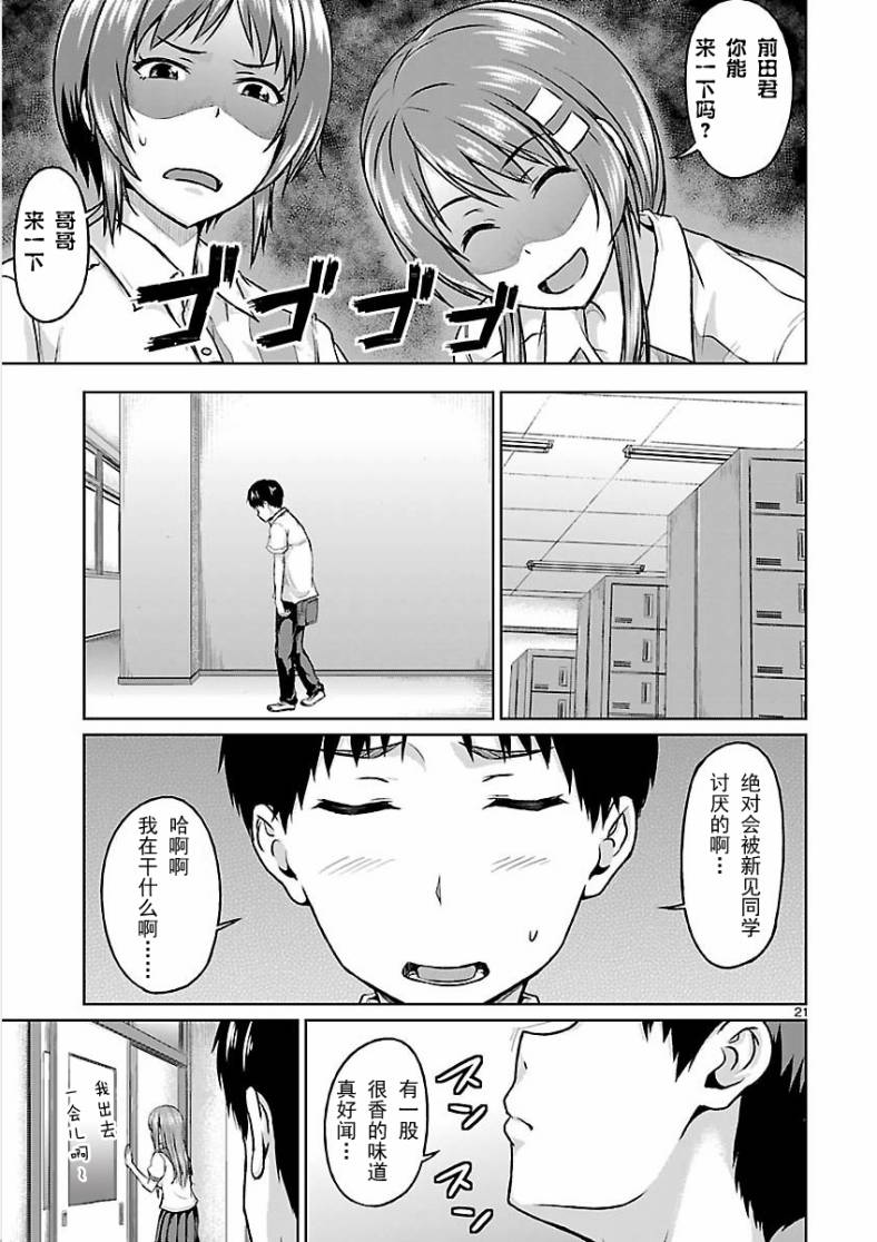 写真女友[间咲野乃花篇]韩漫全集-第03话无删减无遮挡章节图片 