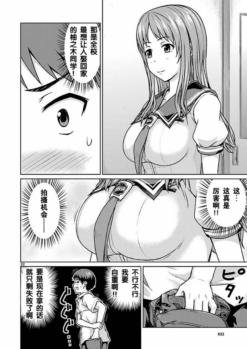 写真女友[间咲野乃花篇]韩漫全集-第03话无删减无遮挡章节图片 
