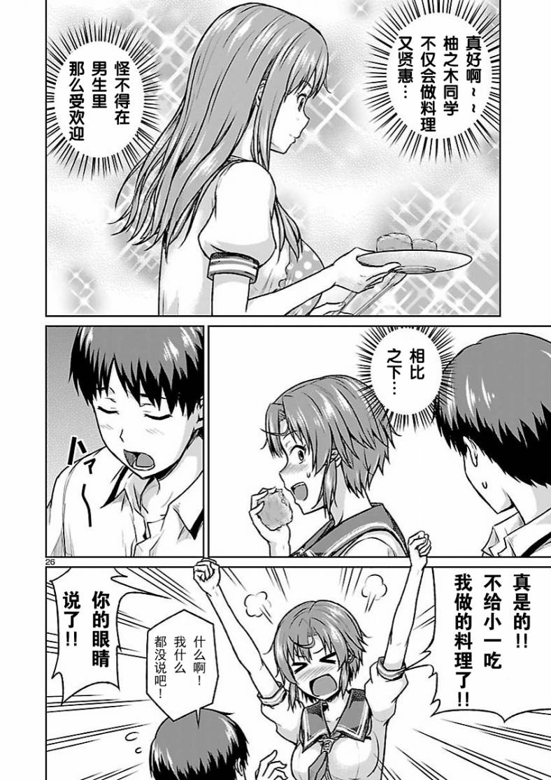 写真女友[间咲野乃花篇]韩漫全集-第03话无删减无遮挡章节图片 