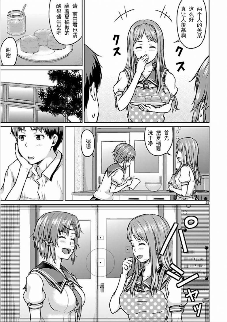 写真女友[间咲野乃花篇]韩漫全集-第03话无删减无遮挡章节图片 