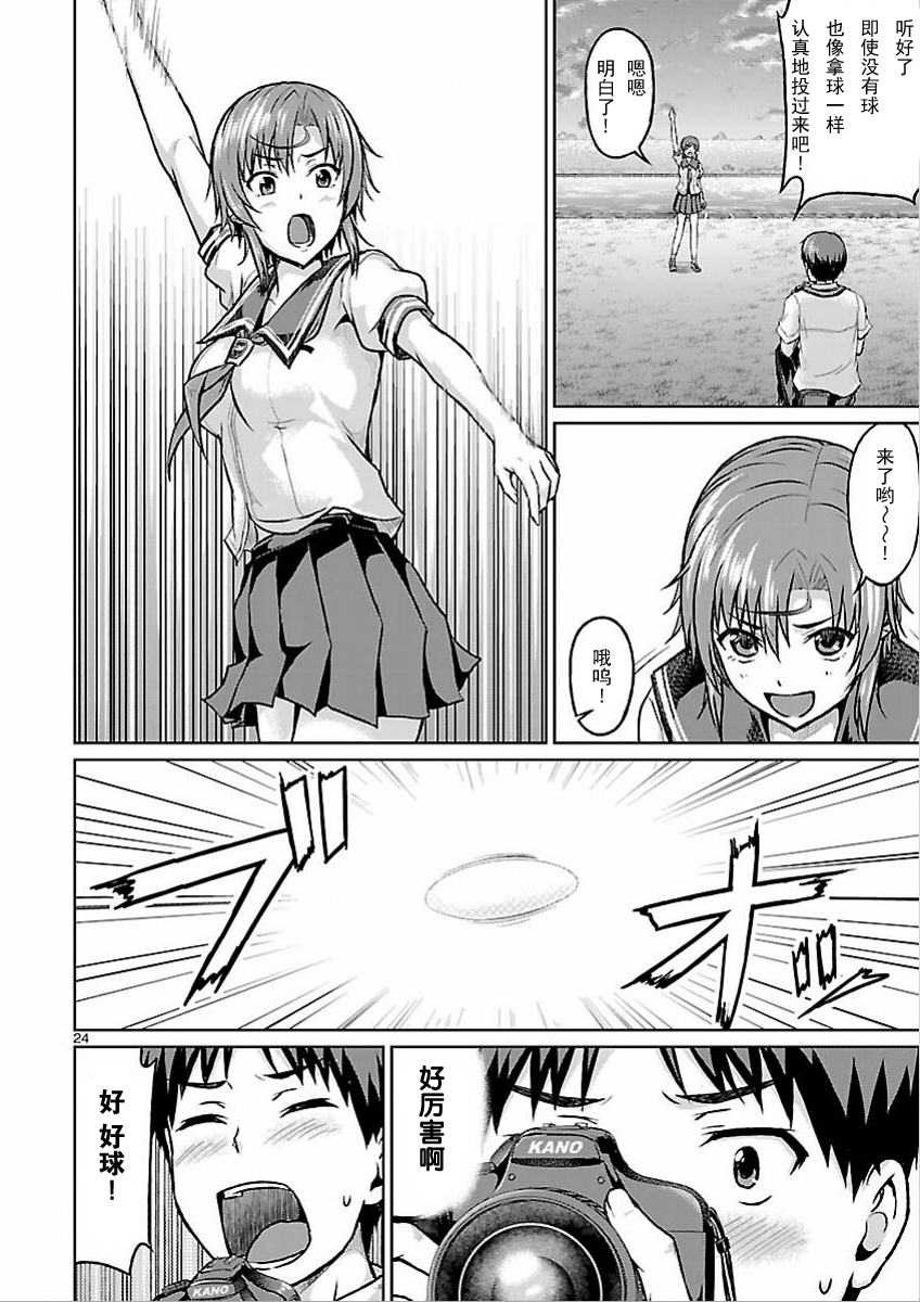 写真女友[间咲野乃花篇]韩漫全集-第04话无删减无遮挡章节图片 