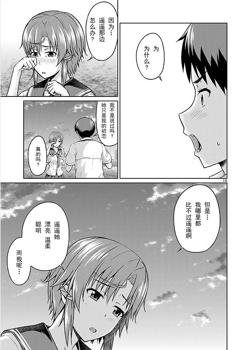 写真女友[间咲野乃花篇]韩漫全集-第06话无删减无遮挡章节图片 