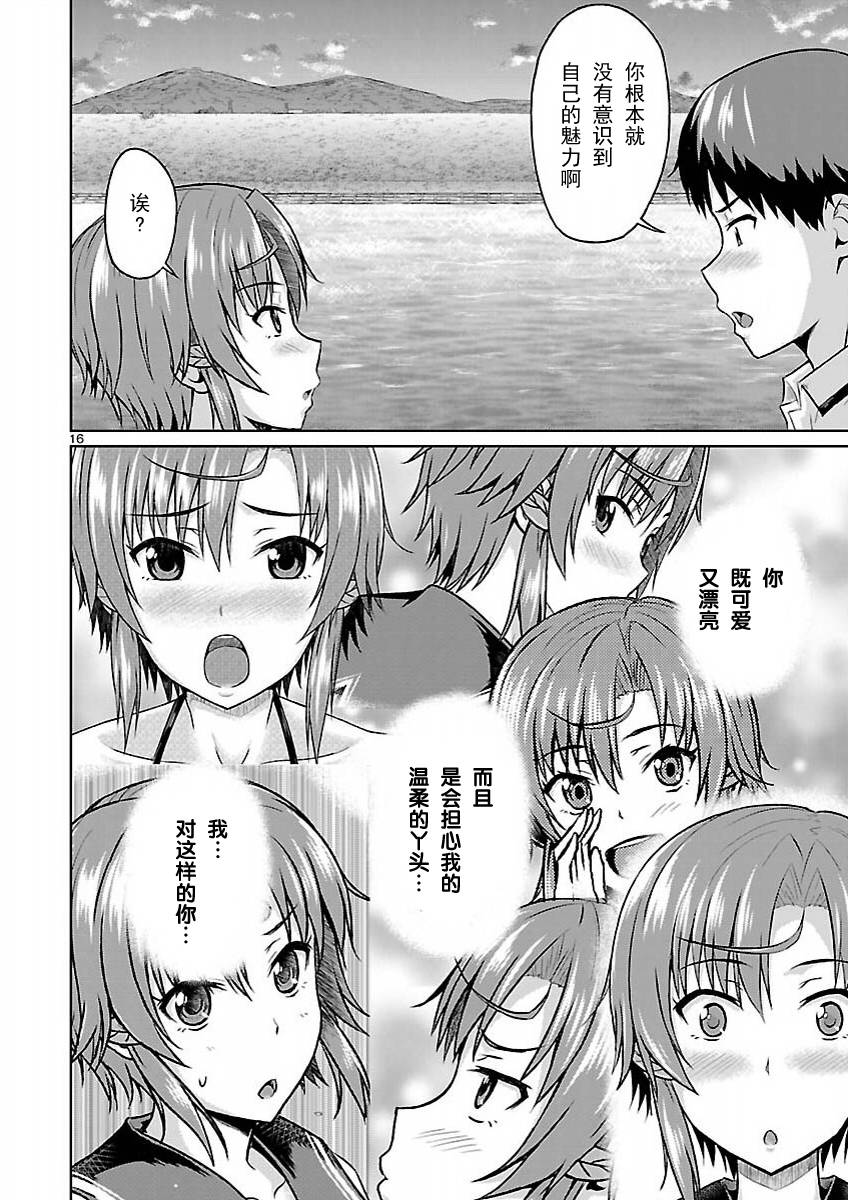 写真女友[间咲野乃花篇]韩漫全集-第06话无删减无遮挡章节图片 