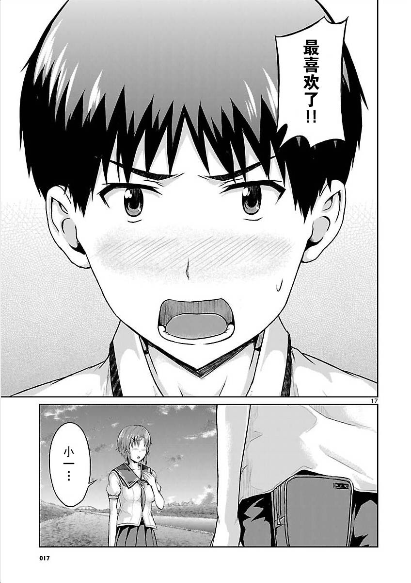 写真女友[间咲野乃花篇]韩漫全集-第06话无删减无遮挡章节图片 