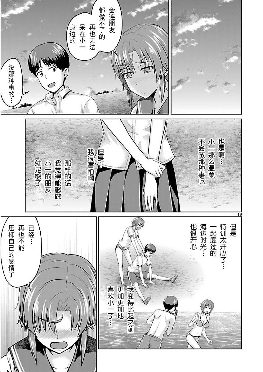 写真女友[间咲野乃花篇]韩漫全集-第06话无删减无遮挡章节图片 