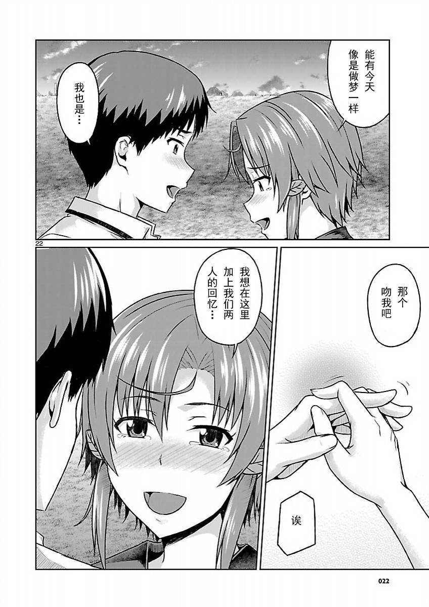 写真女友[间咲野乃花篇]韩漫全集-第06话无删减无遮挡章节图片 