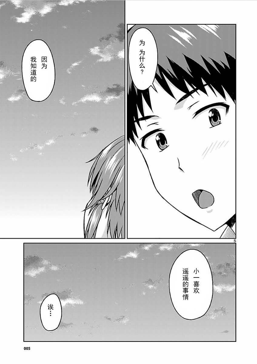 写真女友[间咲野乃花篇]韩漫全集-第06话无删减无遮挡章节图片 