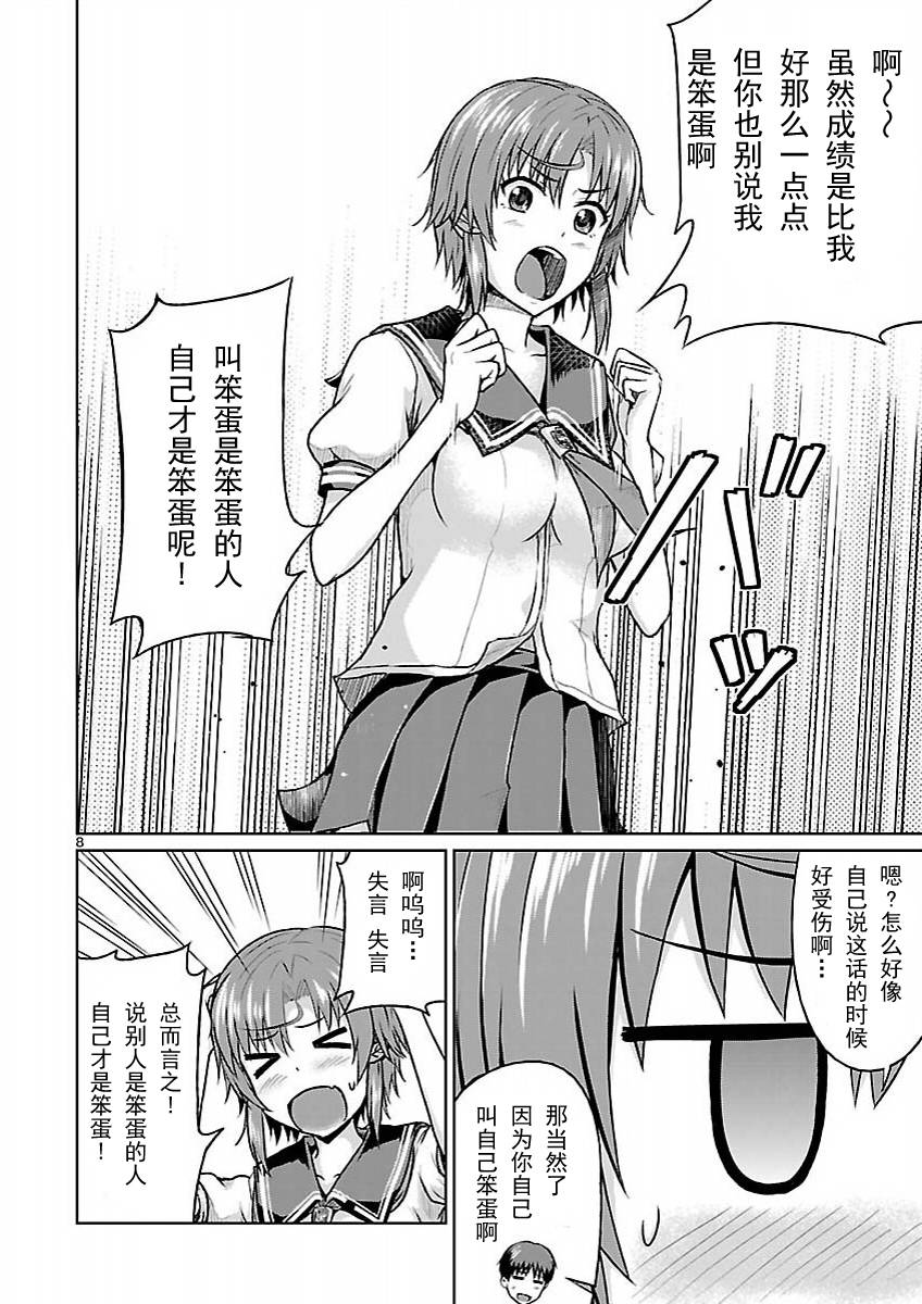 写真女友[间咲野乃花篇]韩漫全集-第06话无删减无遮挡章节图片 