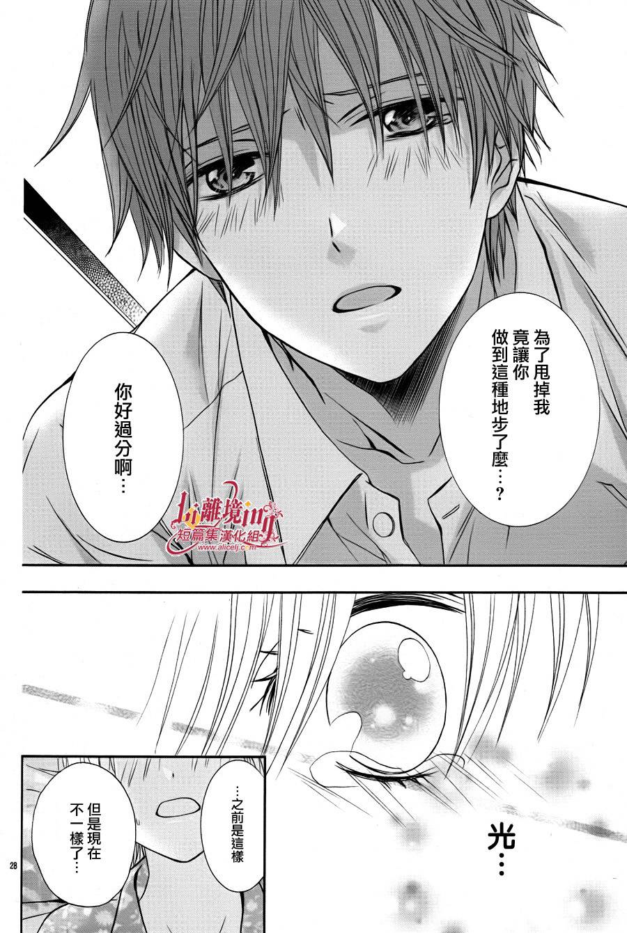 义弟大概喜欢我事件韩漫全集-全一话无删减无遮挡章节图片 