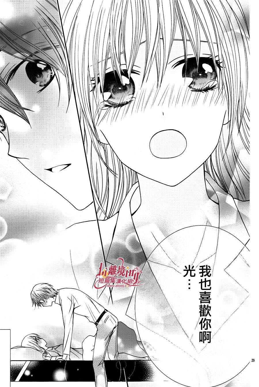 义弟大概喜欢我事件韩漫全集-全一话无删减无遮挡章节图片 