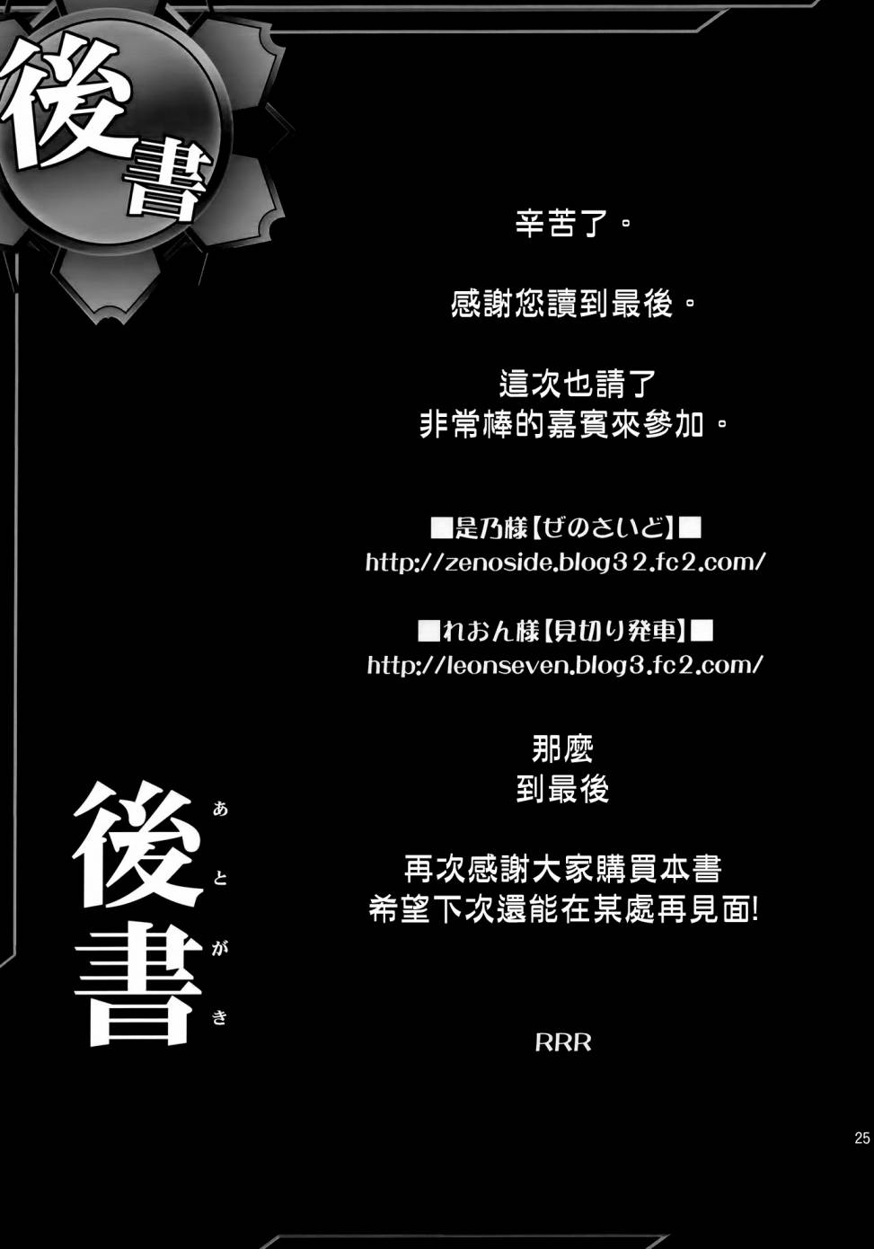 我是金刚、镇守府的气氛恋火熊熊滴说！韩漫全集-全一话无删减无遮挡章节图片 
