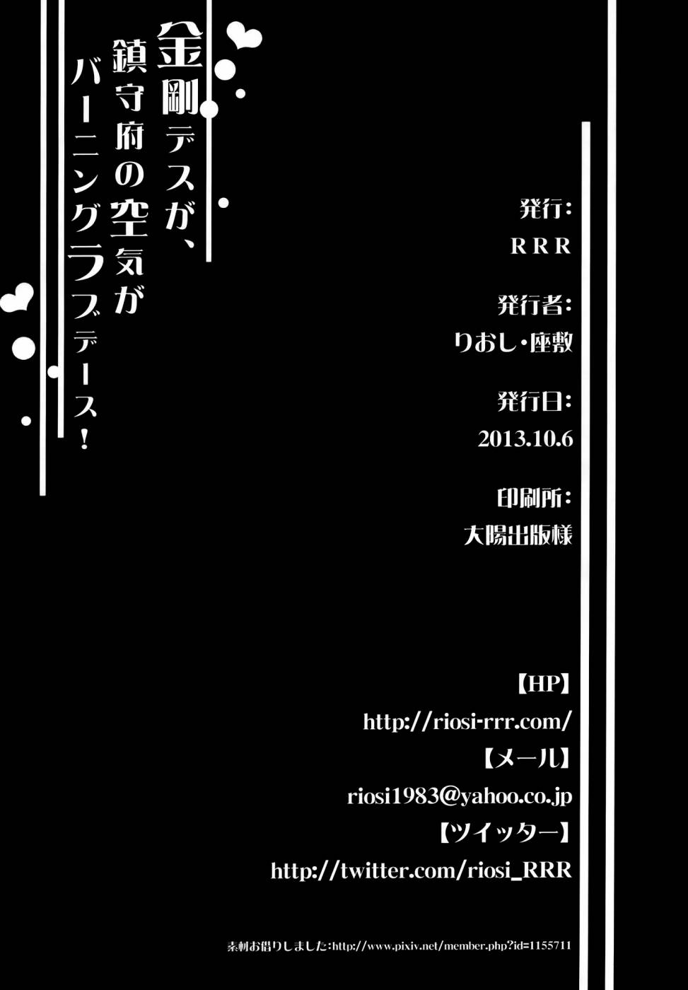 我是金刚、镇守府的气氛恋火熊熊滴说！韩漫全集-全一话无删减无遮挡章节图片 