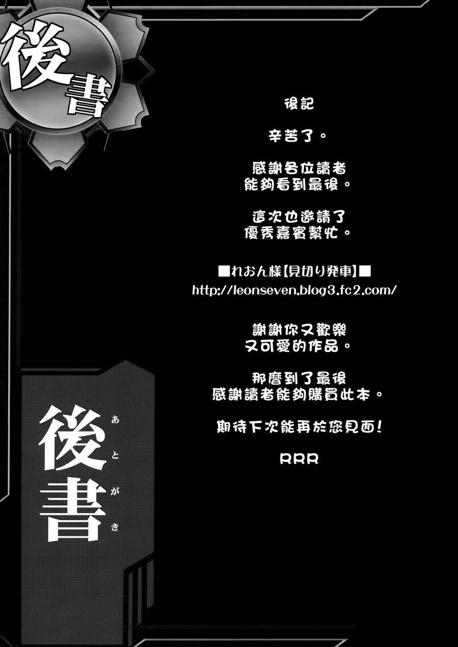 我是金刚、镇守府的气氛恋火熊熊滴说！韩漫全集-改二无删减无遮挡章节图片 